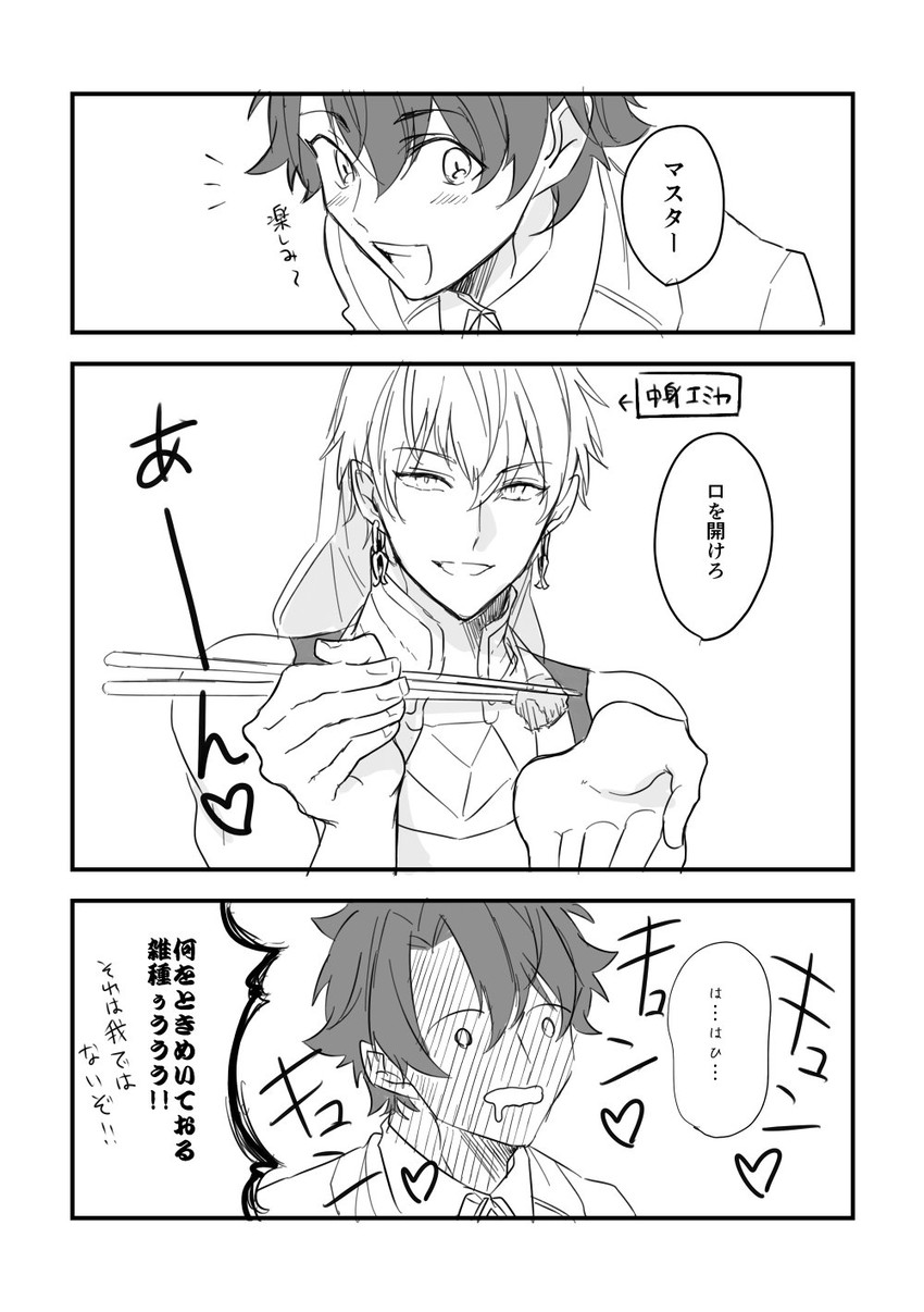 fujimaru ritsuka and gilgamesh (fate and 1 more) drawn by kichi_(kitiokitioo)