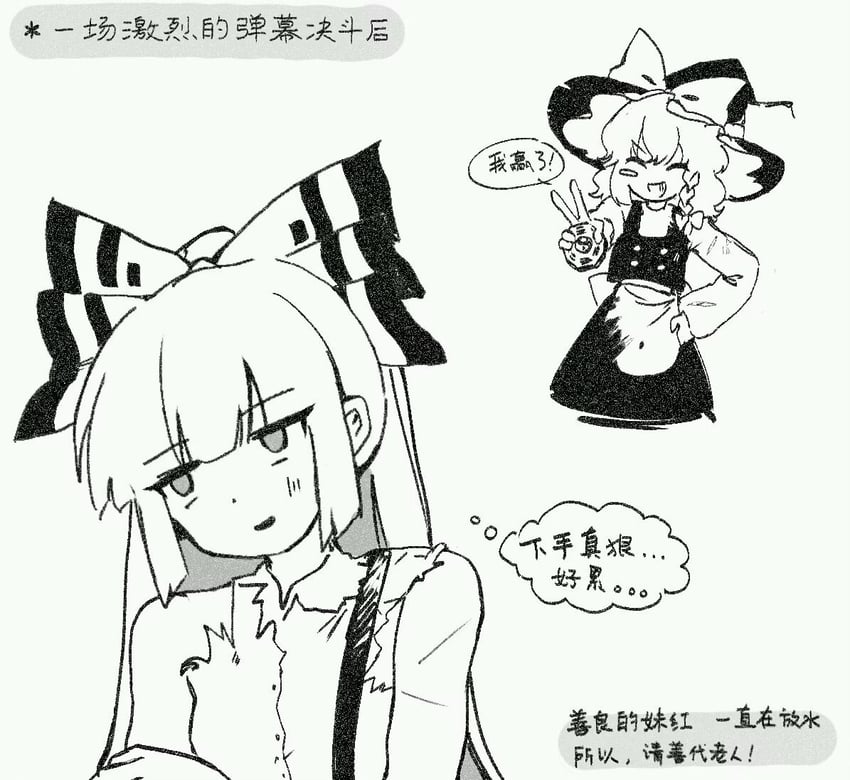 kirisame marisa and fujiwara no mokou (touhou) drawn by youshouhaoxianzhe