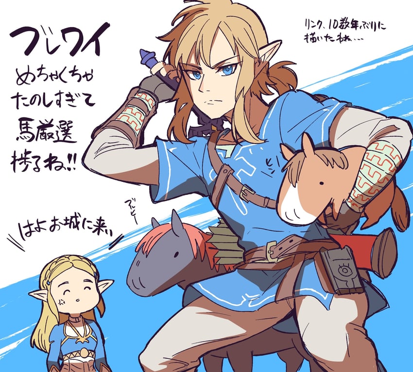 link, princess zelda, and giant horse (the legend of zelda and 1 more) drawn by takatsuki_nato