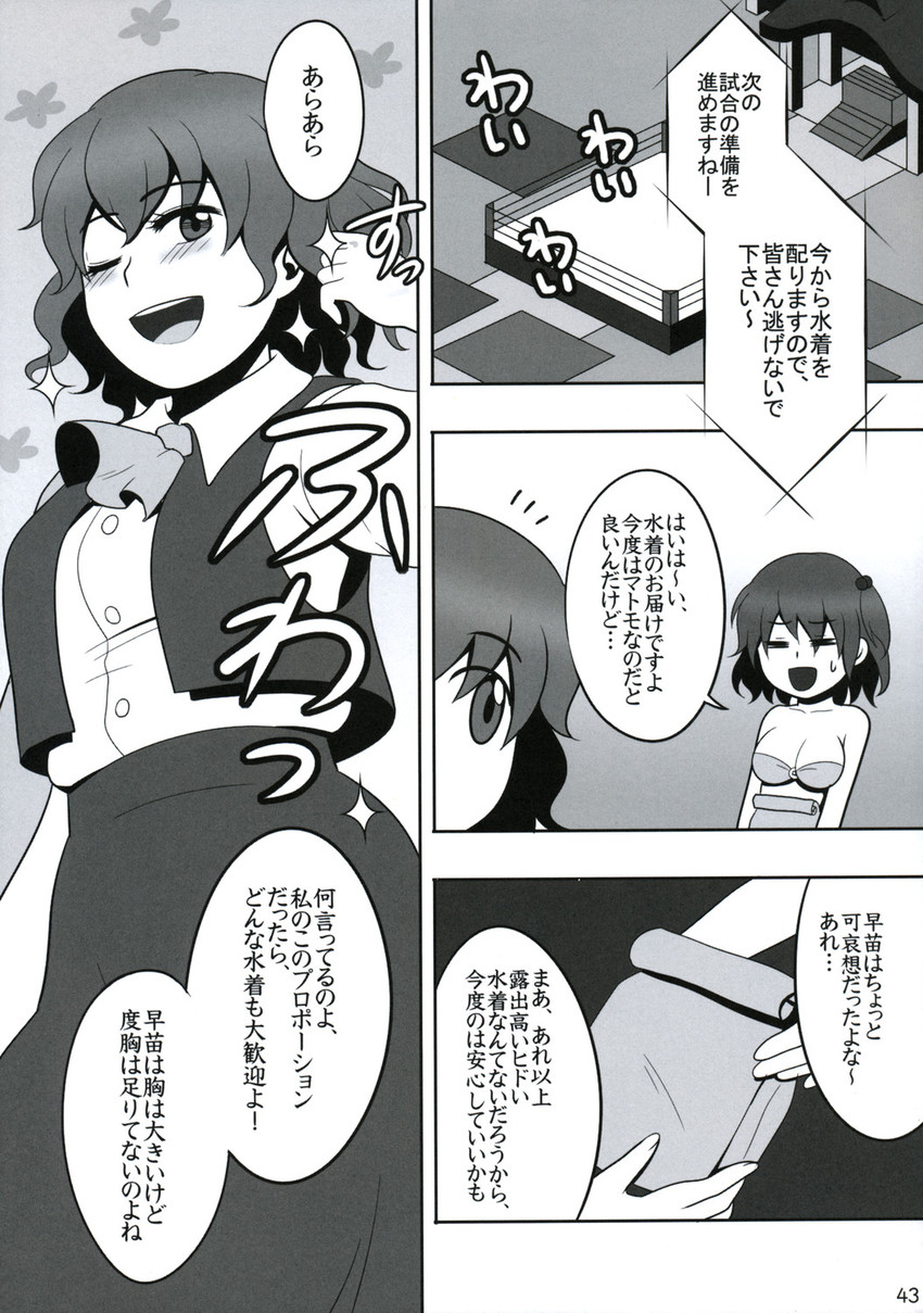 kazami yuuka and onozuka komachi (touhou) drawn by kanno_izuka