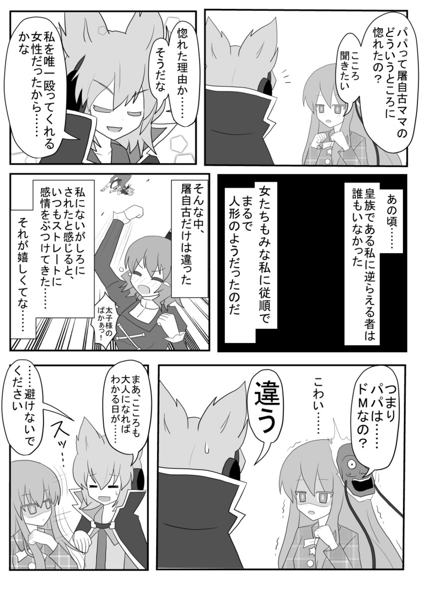 toyosatomimi no miko, hata no kokoro, and soga no tojiko (touhou) drawn by indosou
