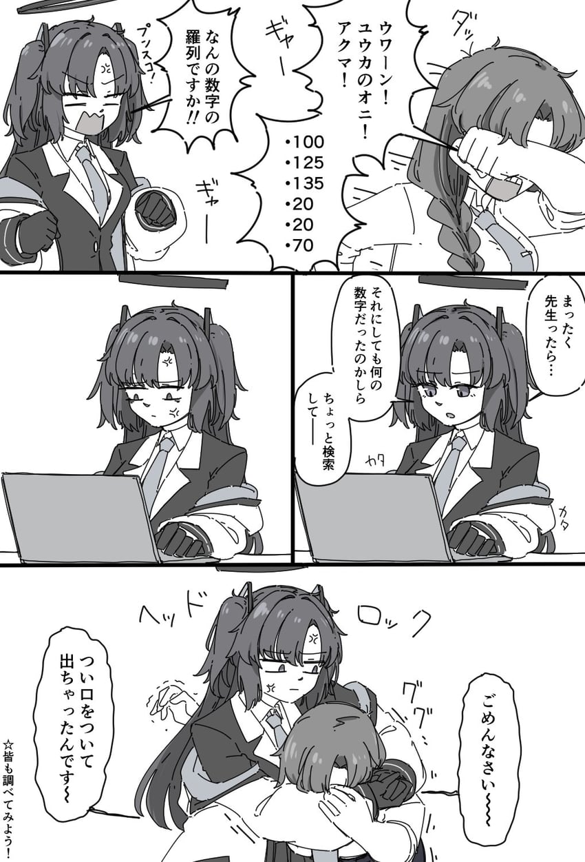 sensei, yuuka, and female sensei (blue archive and 1 more) drawn by mikazukimo_478