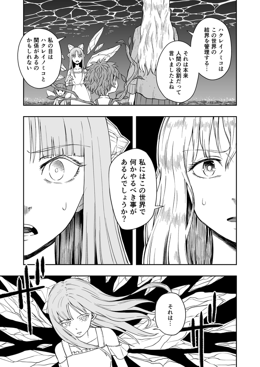 cirno and maribel hearn (touhou) drawn by iroiro_yaru_hito
