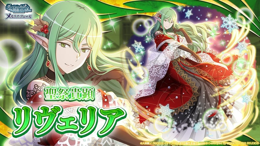 riveria ljos alf (dungeon ni deai wo motomeru no wa machigatteiru darou ka and 1 more)