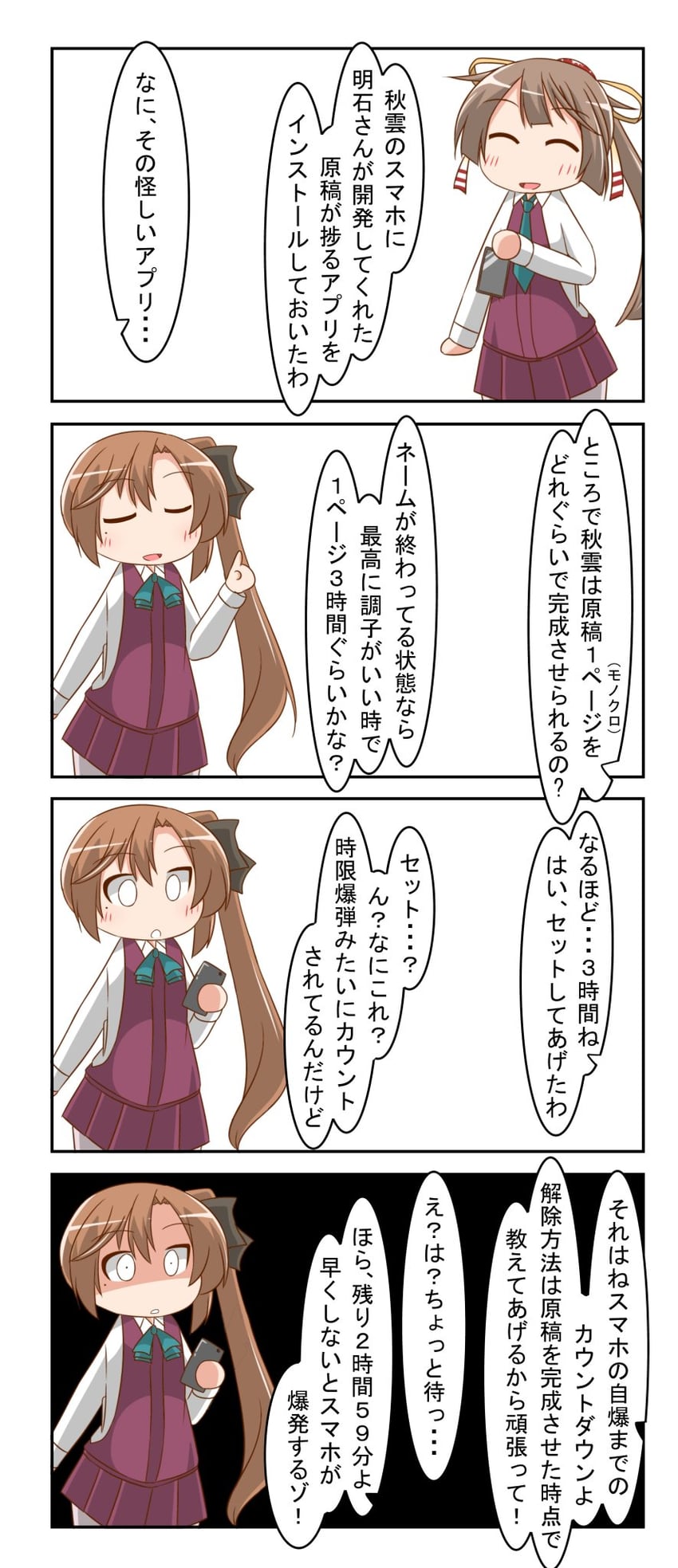 akigumo and kazagumo (kantai collection) drawn by nanakusa_suzuna