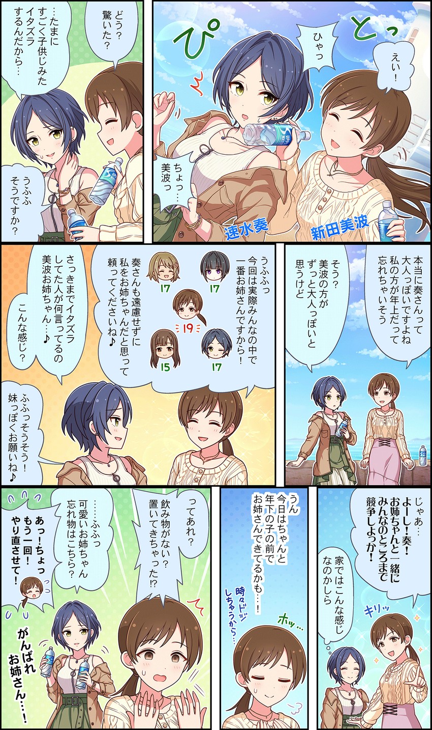 nitta minami, hayami kanade, mimura kanako, shirayuki chiyo, and mizumoto yukari (idolmaster and 3 more)