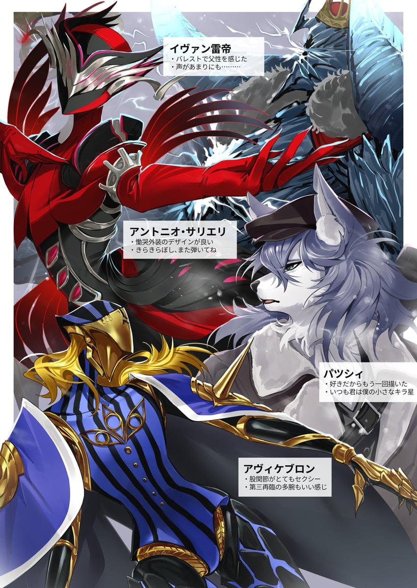 antonio salieri, avicebron, patxi, and ivan the terrible (fate and 1 more) drawn by muneomon_(takomon)