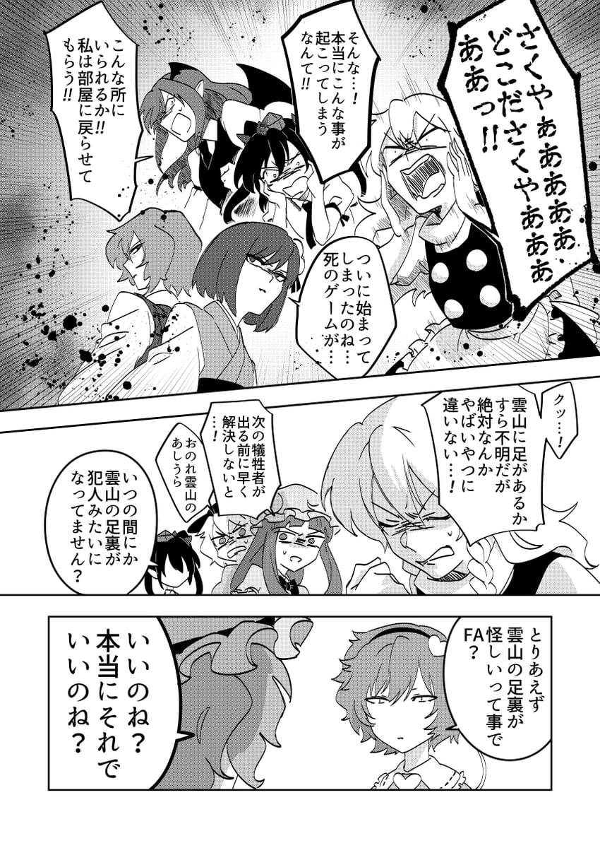 kirisame marisa, remilia scarlet, komeiji koishi, patchouli knowledge, komeiji satori, and 4 more (touhou) drawn by karasaki