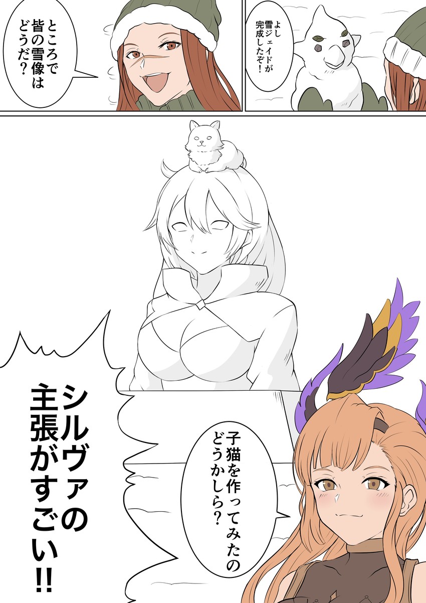 silva, tweyen, walder, and jade (granblue fantasy) drawn by haido_(ryuuno_kanzume)