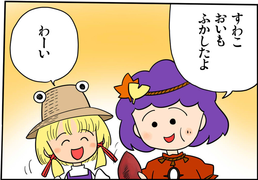 moriya suwako and yasaka kanako (touhou and 1 more) drawn by yassy