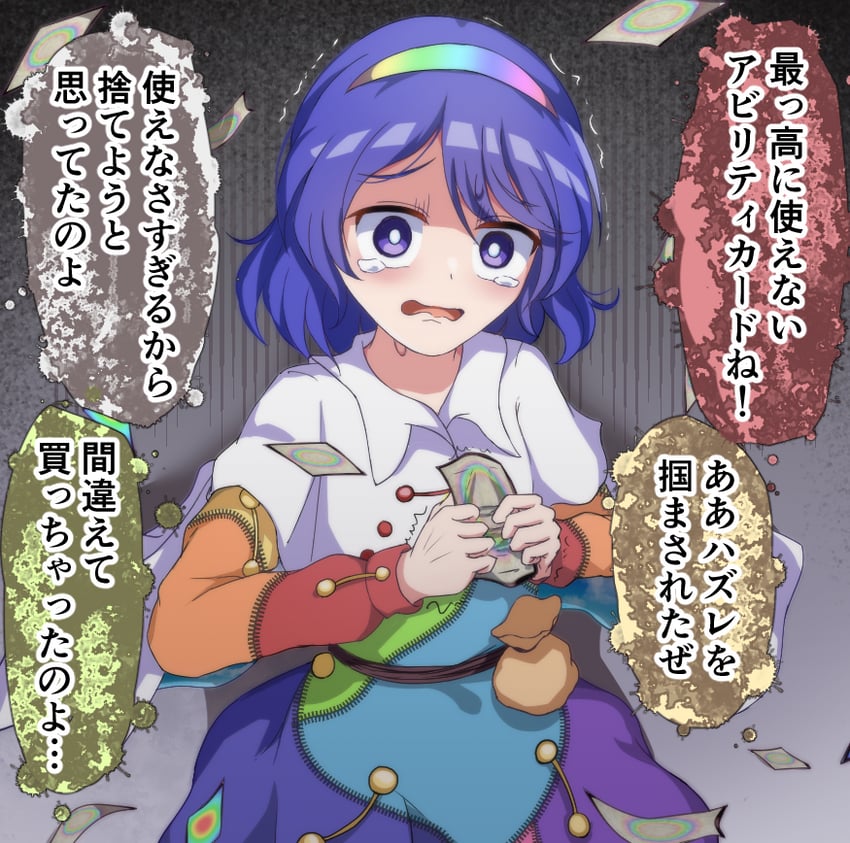 tenkyuu chimata (touhou and 1 more) drawn by chitose_hachi