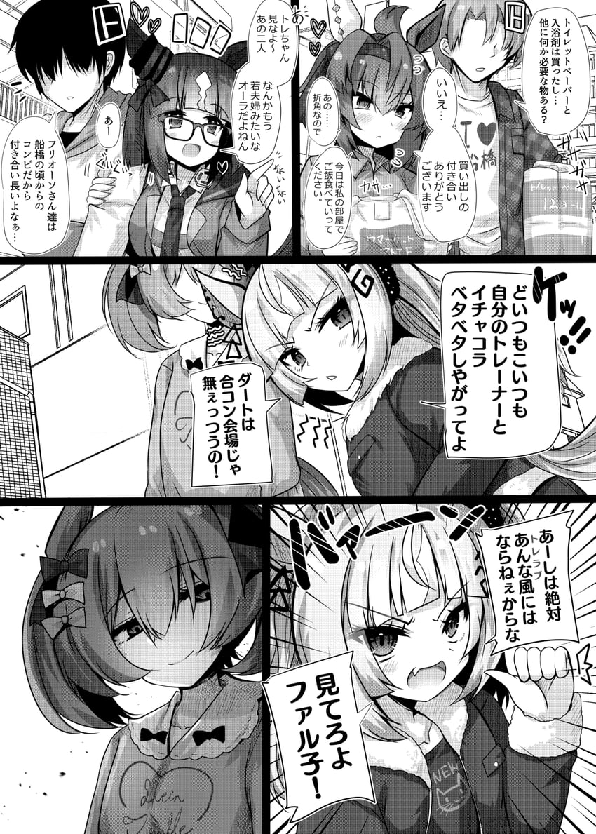 trainer, smart falcon, transcend, espoir city, and furioso (umamusume) drawn by ai_takurou