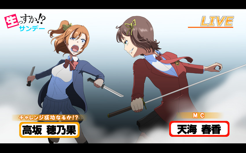 amami haruka and kosaka honoka (idolmaster and 2 more) drawn by kamaseinu.