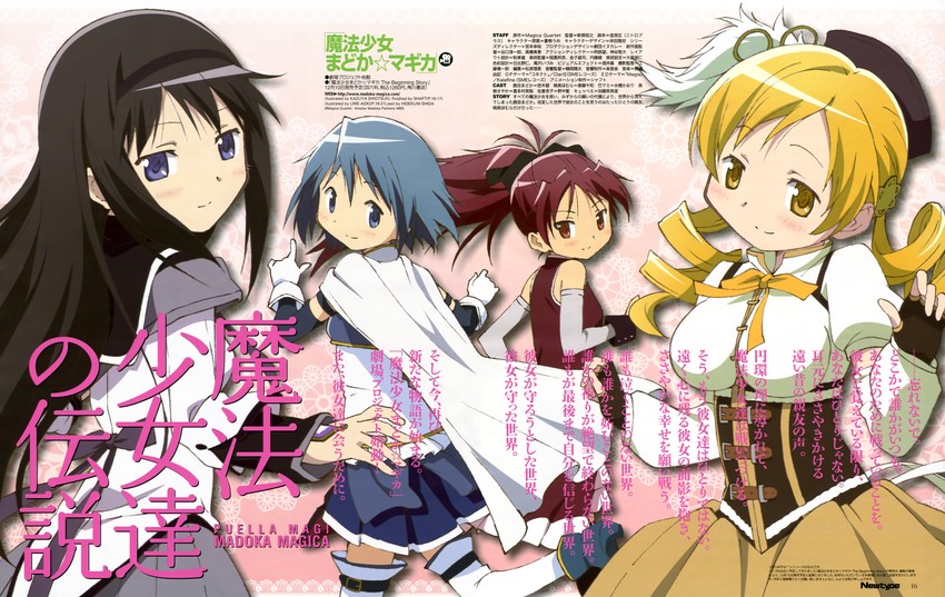 akemi homura, miki sayaka, sakura kyoko, and tomoe mami (mahou shoujo madoka magica and 1 more) drawn by shiotsuki_kazuya