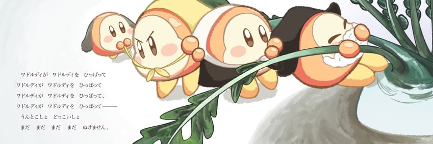 waddle dee (kirby and 1 more) drawn by hina_chan0120
