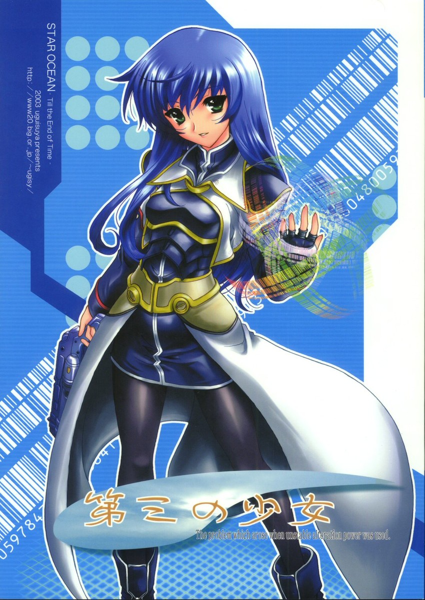 maria traydor (star ocean and 1 more) drawn by uguisu_kagura
