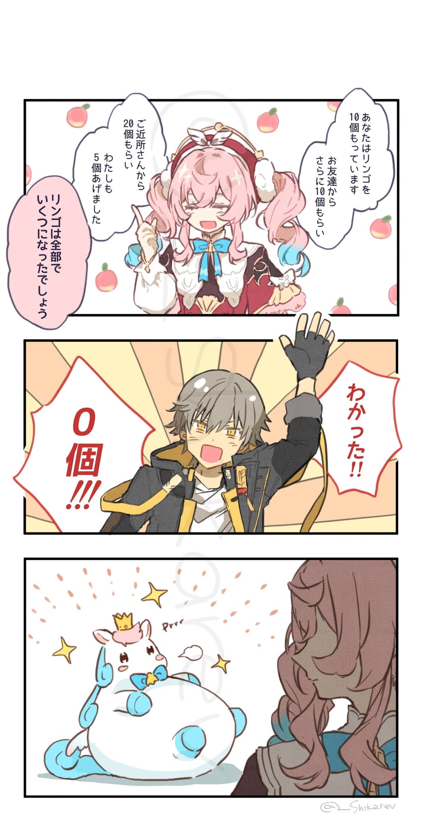 trailblazer, caelus, hyacine, and little ica (honkai and 1 more) drawn by shikarev