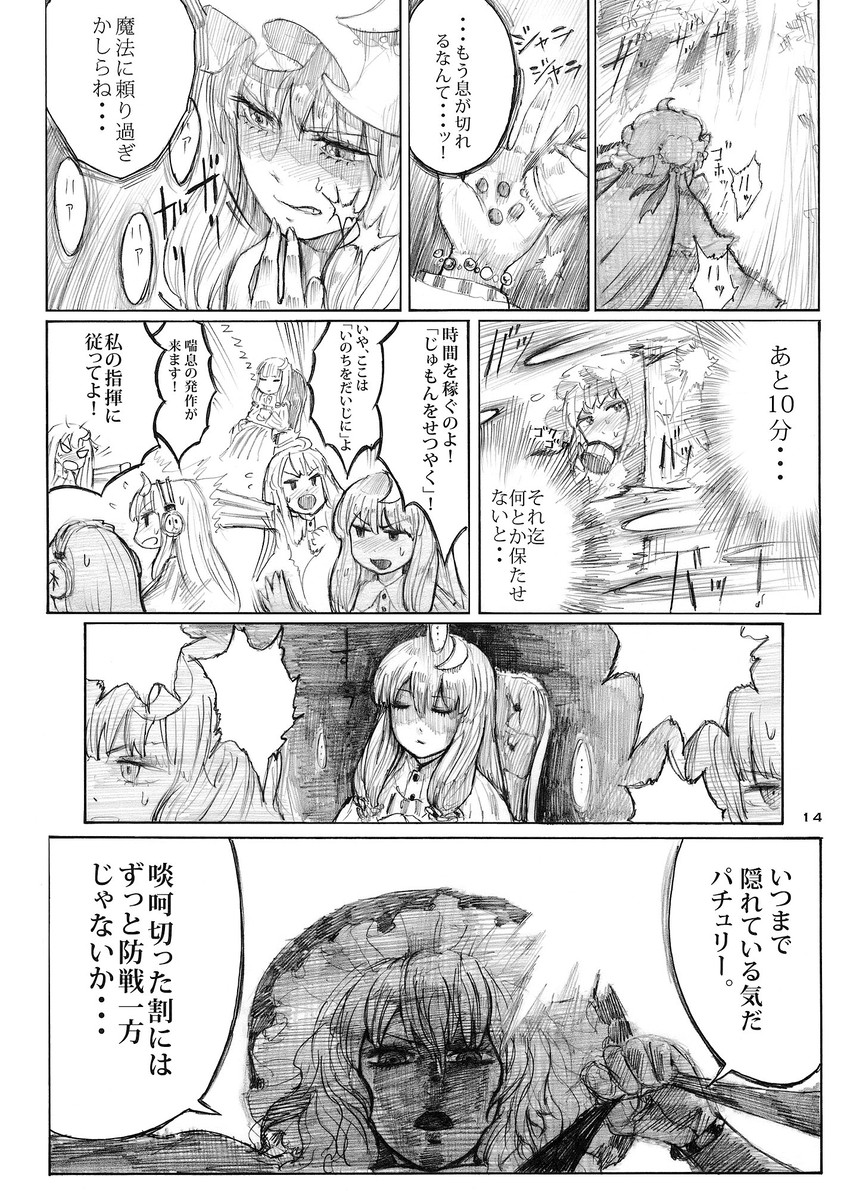 kirisame marisa and patchouli knowledge (touhou) drawn by chihiro_(kemonomichi)
