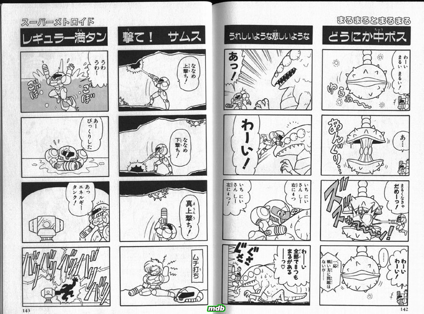 samus aran, crocomire, geemer, spore spawn, and yapping maw (metroid and 1 more) drawn by matsumoto_hidetaka