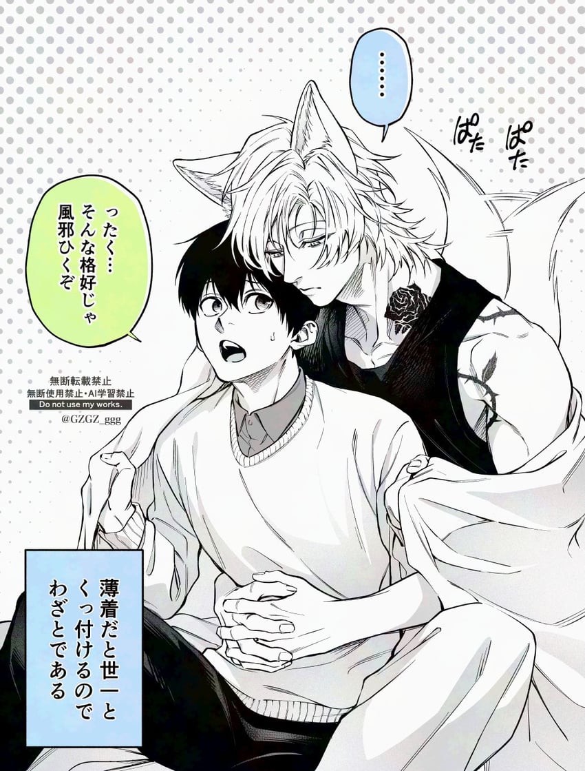 isagi yoichi and michael kaiser (blue lock) drawn by gzgz_ggg