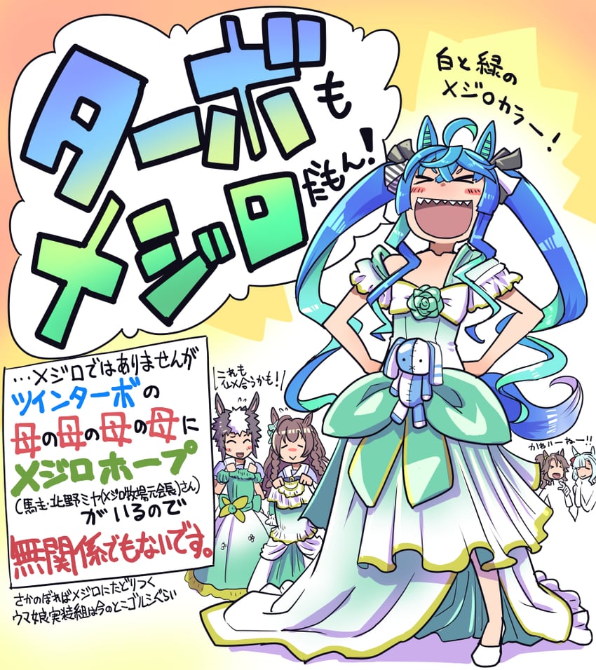 twin turbo, mejiro ardan, mejiro palmer, mejiro bright, and mejiro ryan (umamusume) drawn by sakazaki_freddy