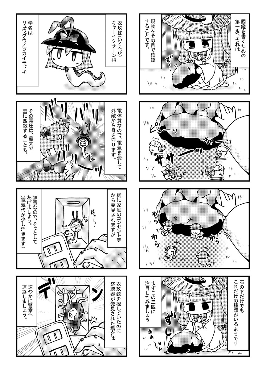 patchouli knowledge, kaenbyou rin, reiuji utsuho, hinanawi tenshi, and nagae iku (touhou) drawn by noai_nioshi