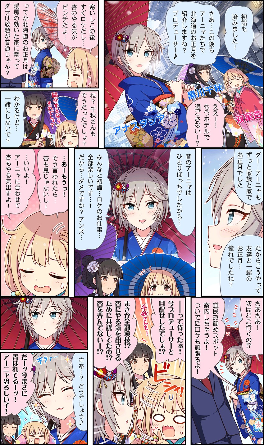 producer, futaba anzu, anastasia, and kurokawa chiaki (idolmaster and 3 more)