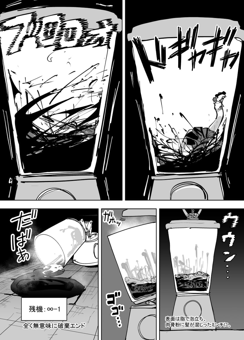 zanki mugen-chan (zanki mugen-chan vs deathtrap dungeon) drawn by mado_(mukade_tou)