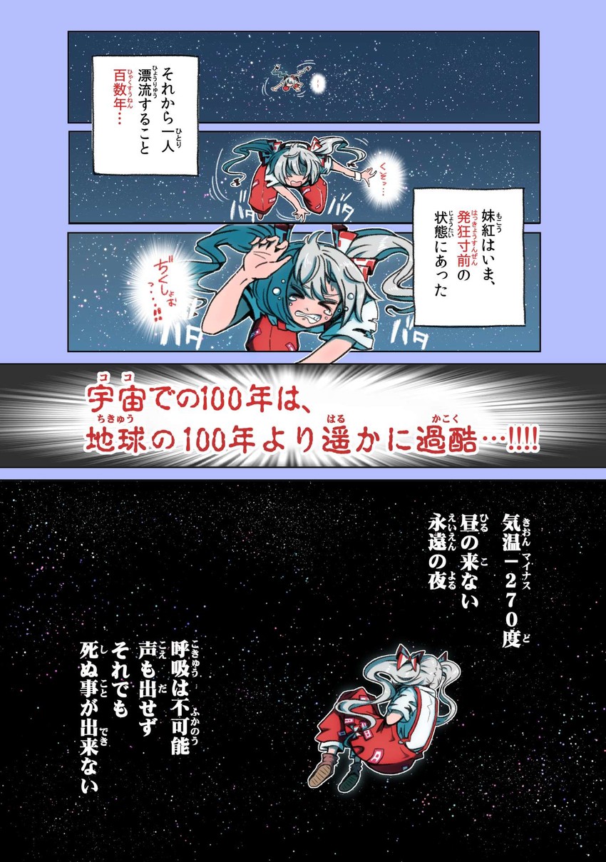 fujiwara no mokou (touhou) drawn by alison_(alison_airlines)