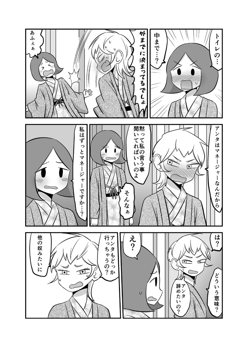kamioka saki and tsuchiyamada mitsuko (original) drawn by mochi_au_lait