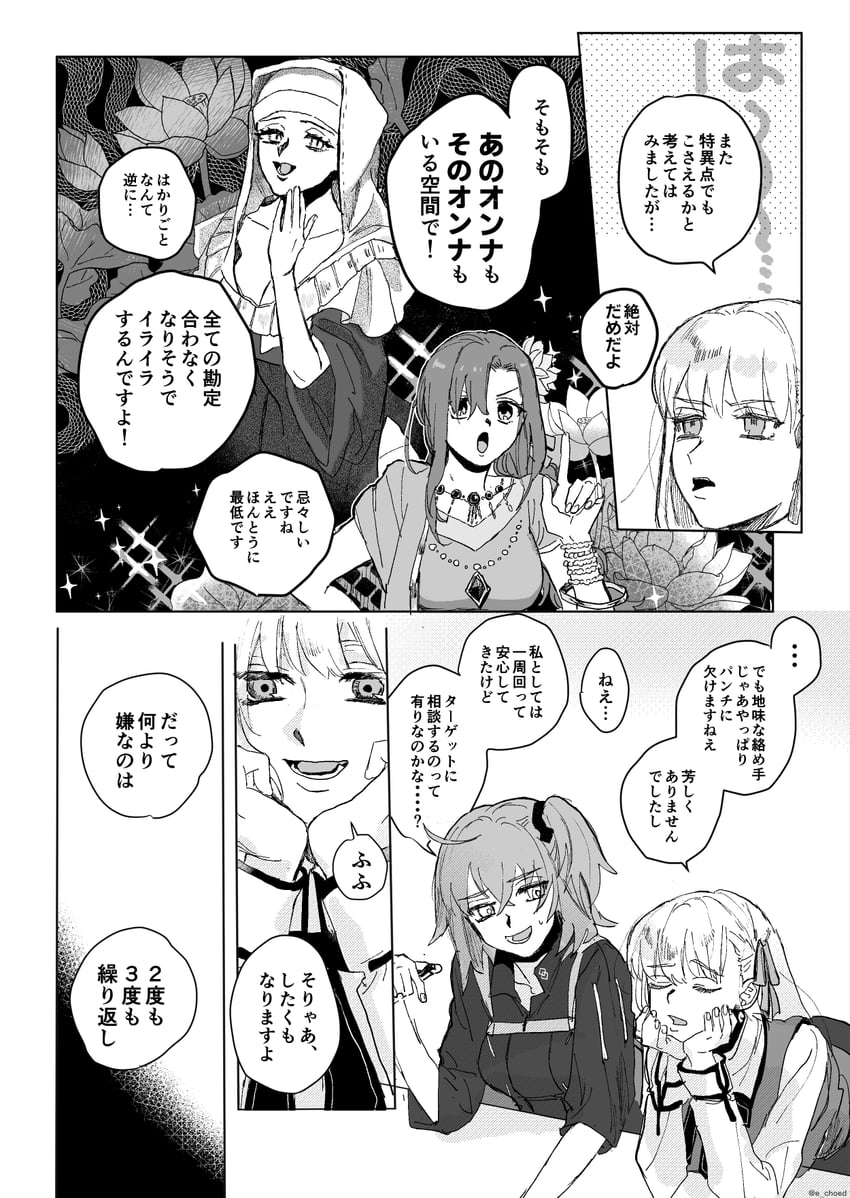 fujimaru ritsuka, kama, sessyoin kiara, and parvati (fate and 1 more) drawn by e_choed