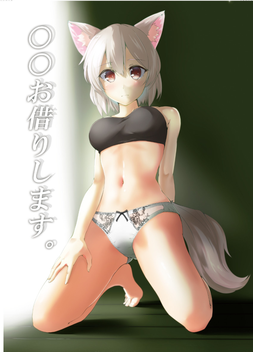 inubashiri momiji (touhou) drawn by aino-san_(miximixi39)