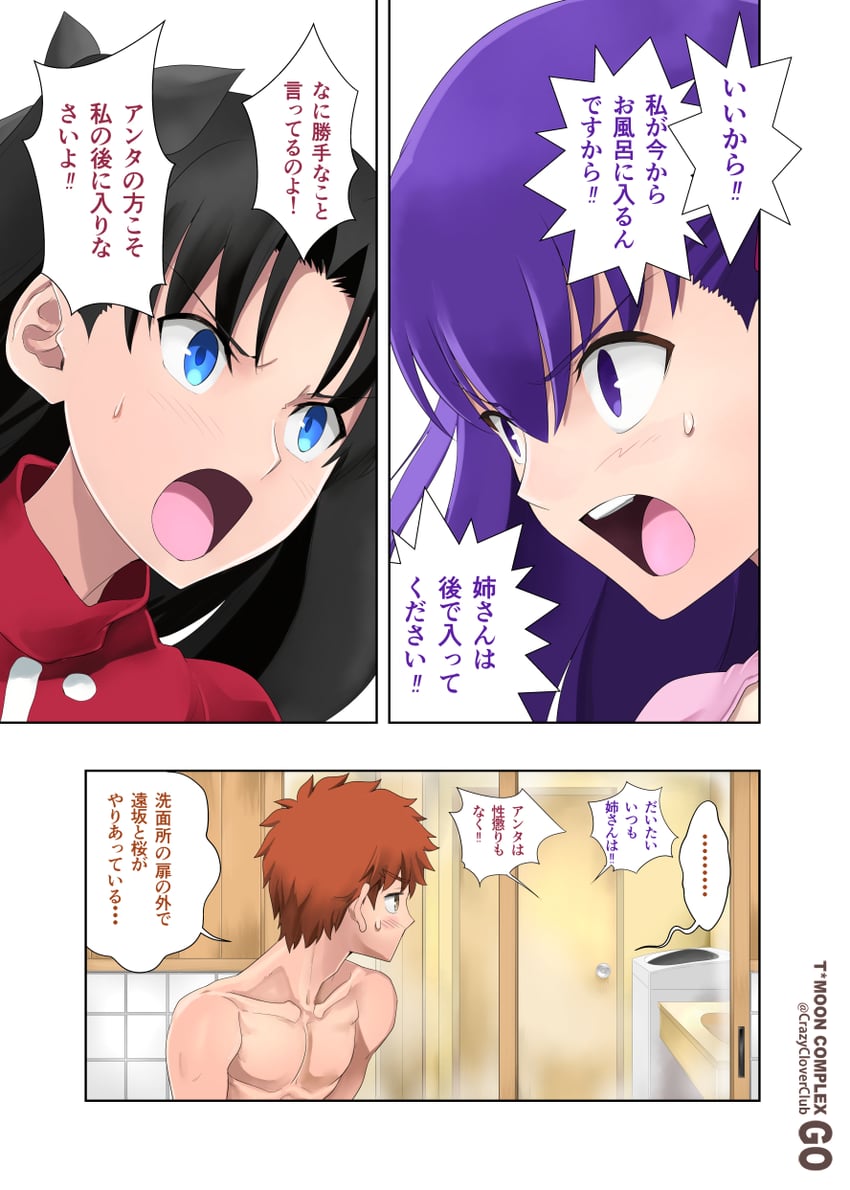 tohsaka rin, emiya shirou, and matou sakura (fate and 1 more) drawn by shirotsumekusa