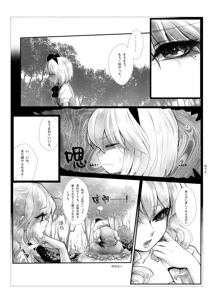 konpaku youmu and kaku seiga (touhou) drawn by chagen_kokimu
