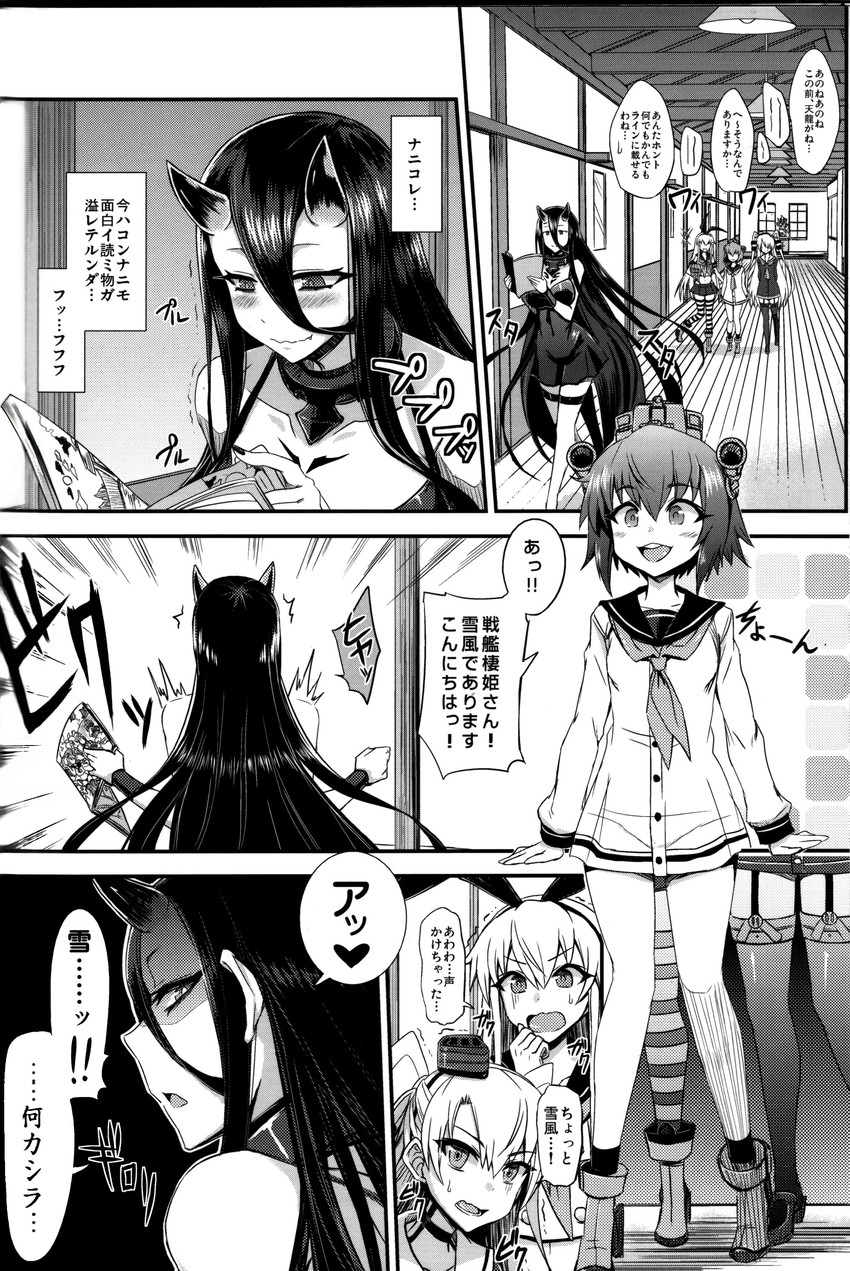 shimakaze, amatsukaze, yukikaze, rensouhou-chan, and battleship princess (kantai collection) drawn by minarai