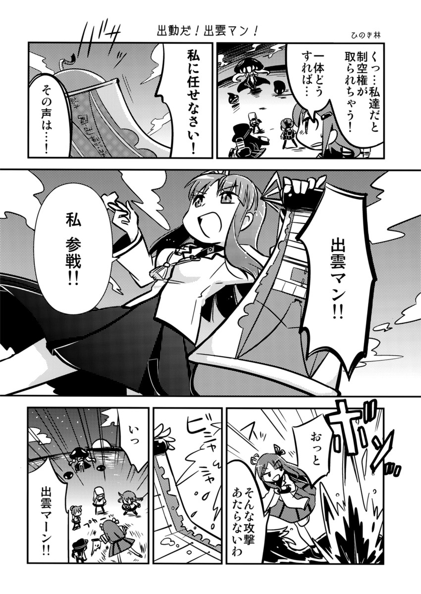 hibiki, inazuma, ikazuchi, akatsuki, wo-class aircraft carrier, and 3 more (kantai collection) drawn by hinoki_bayashi