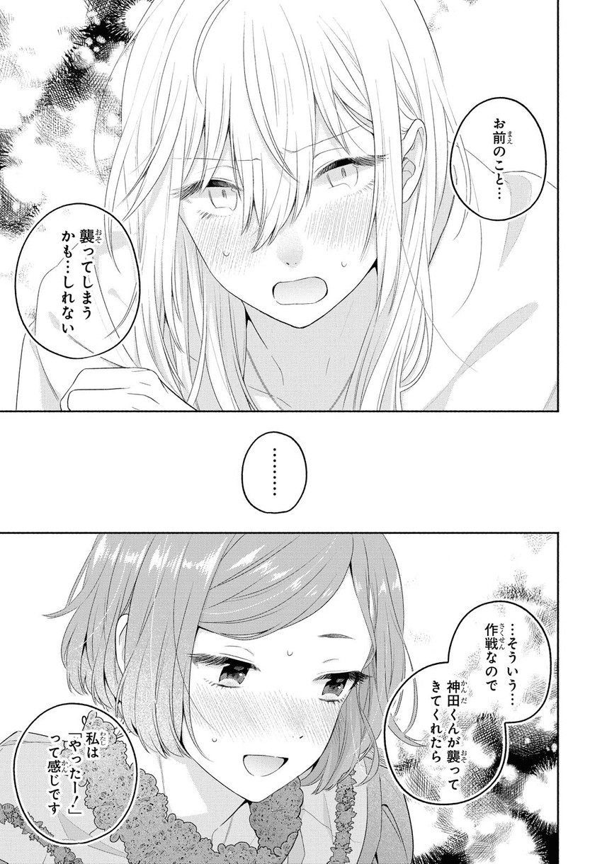 kanda mizuki and ookuma satomi (ikemen onna to hakoiri musume) drawn by majoccoid and mochi_au_lait