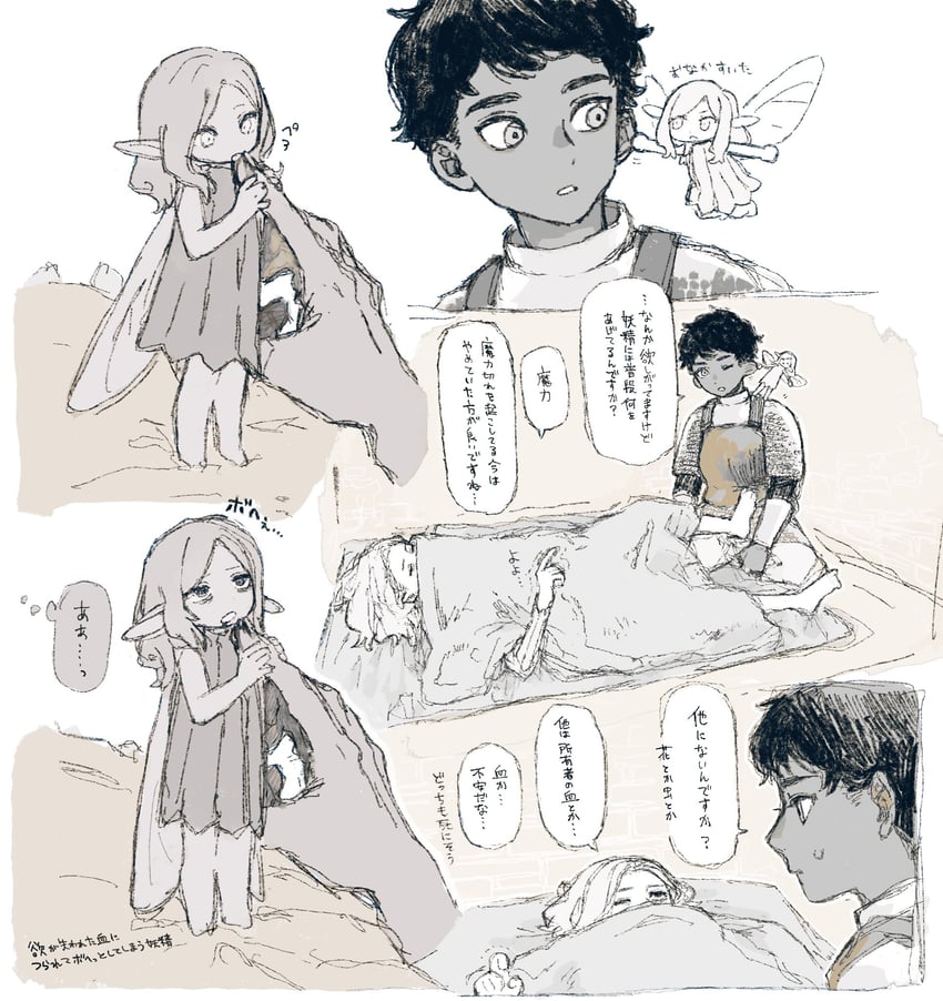 mithrun, kabru, and fairy (dungeon meshi) drawn by 8x_xxx