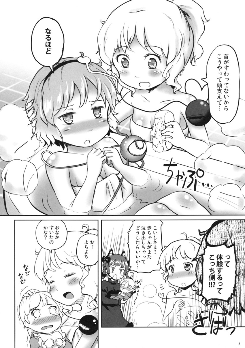 komeiji koishi, komeiji satori, and kaenbyou rin (touhou) drawn by kou_(haijindeath)