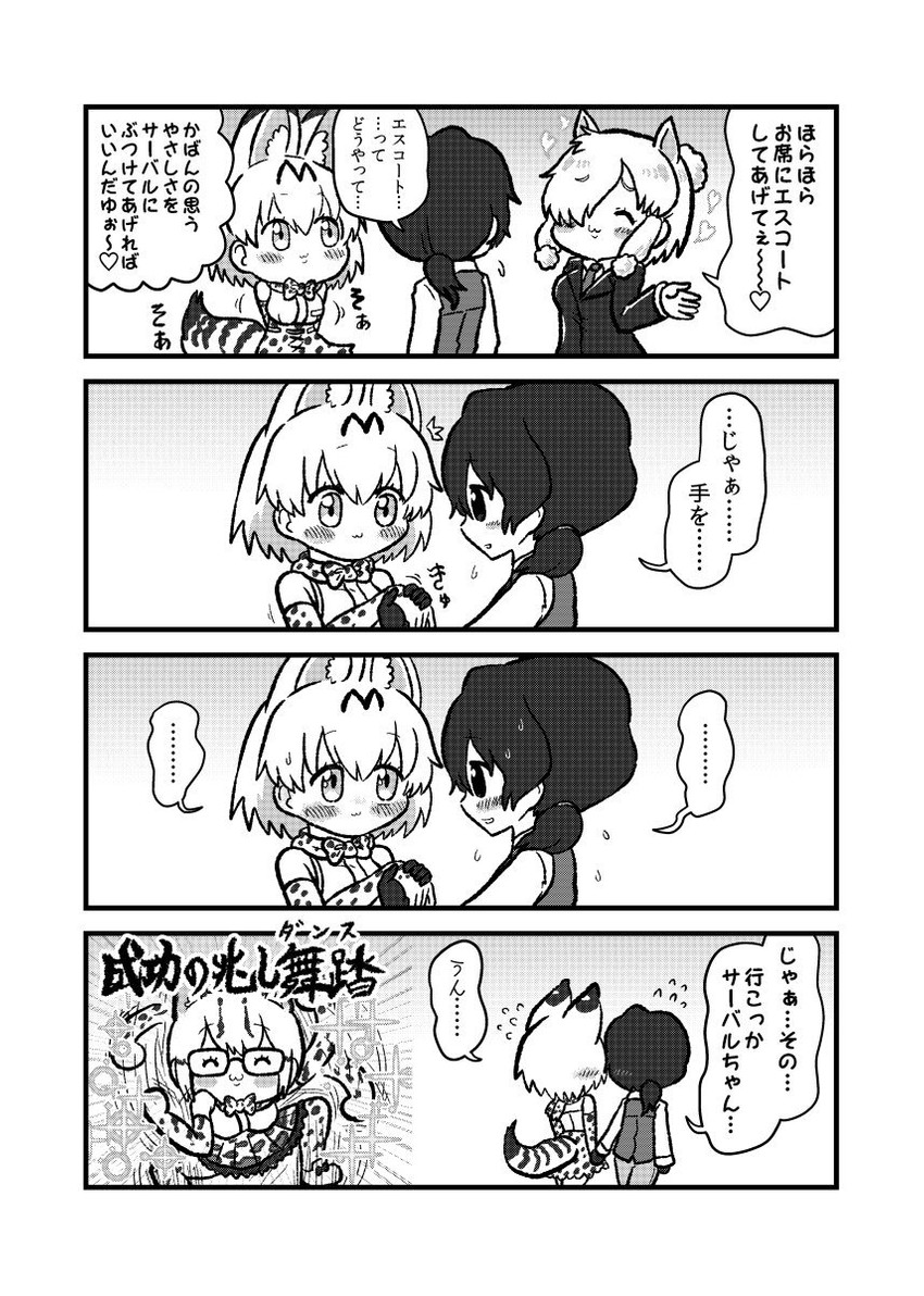 serval, kaban, alpaca suri, and margay (kemono friends) drawn by kotobuki_(tiny_life)