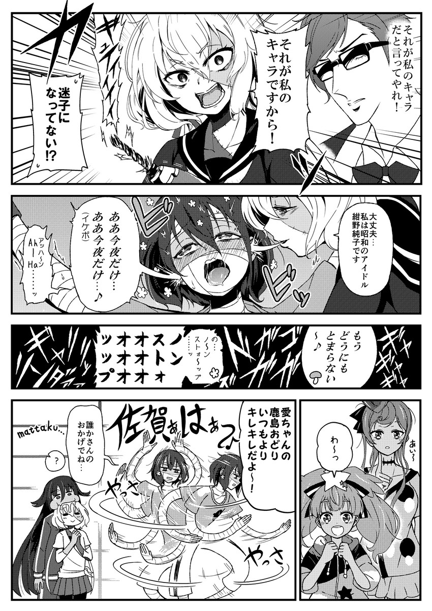 konno junko, mizuno ai, hoshikawa lily, yamada tae, yuugiri, and 1 more (zombie land saga and 1 more) drawn by kyukyutto_(denryoku_hatsuden)