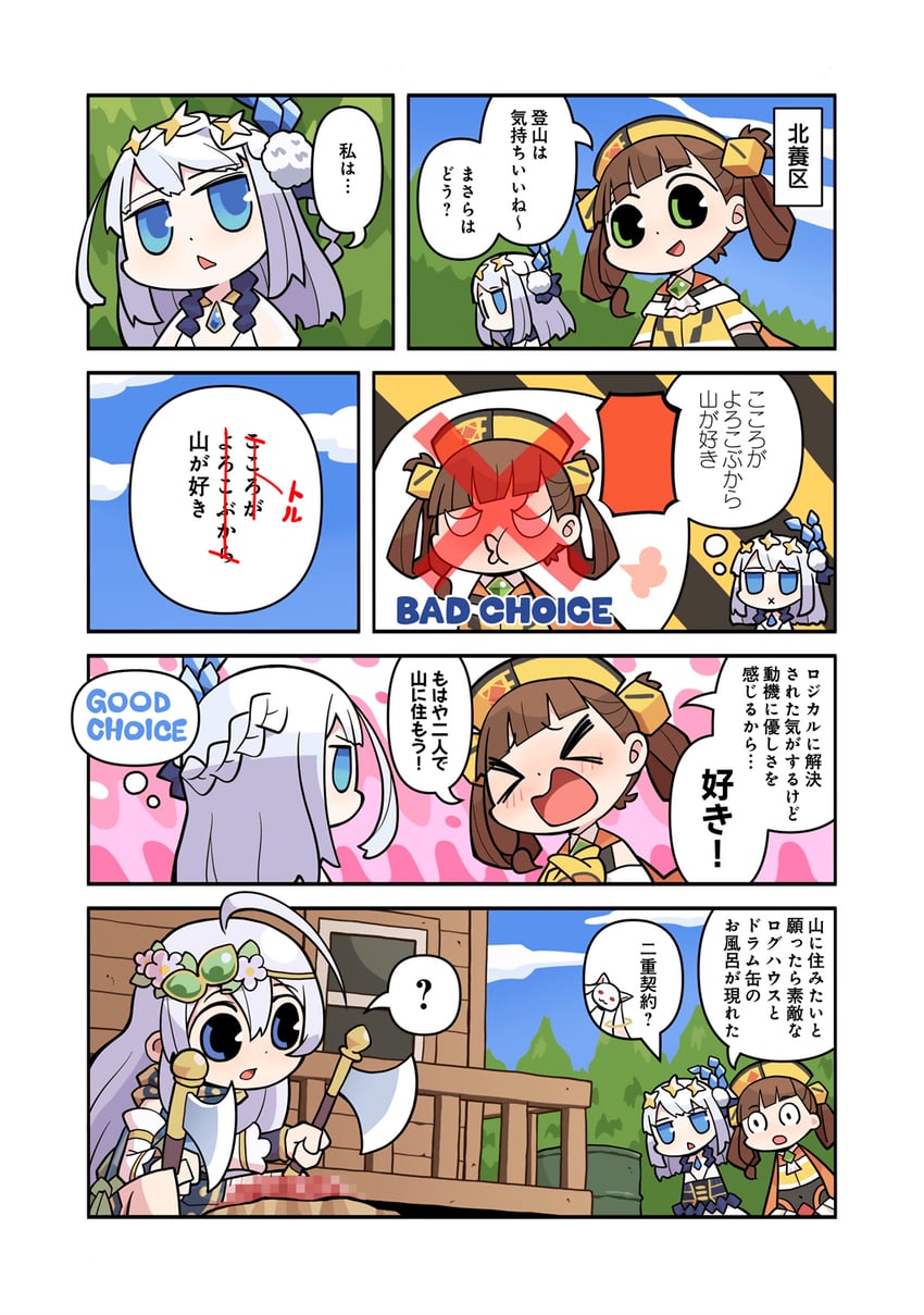 kyubey, aoba chika, awane kokoro, and kagami masara (mahou shoujo madoka magica and 1 more) drawn by papa_(shimeguru)