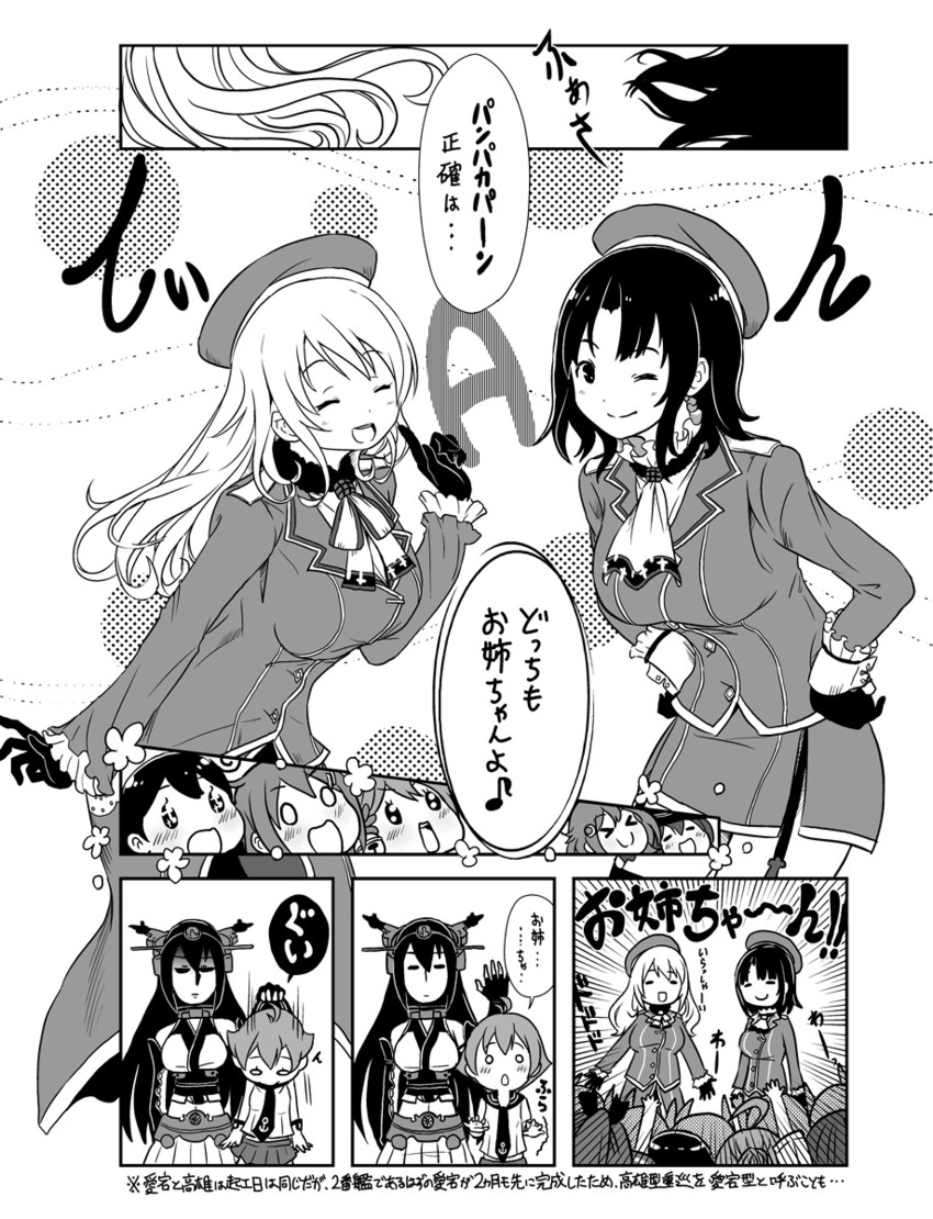 ikazuchi, nagato, ushio, atago, akebono, and 5 more (kantai collection) drawn by saiguchi_otoufu