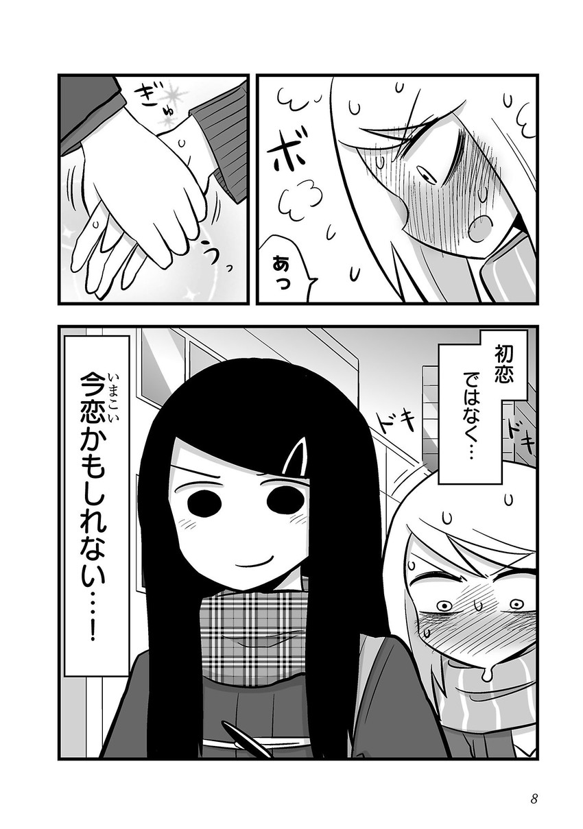 daidou ayumu and daidou sayo (original) drawn by mochi_au_lait