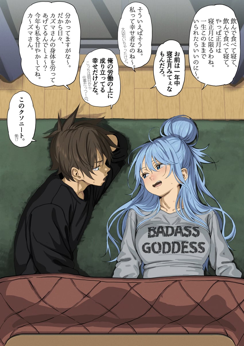 aqua and satou kazuma (kono subarashii sekai ni shukufuku wo!) drawn by izawa_(bhive003)