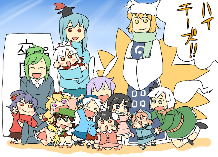 kochiya sanae, konpaku youmu, yakumo yukari, reisen udongein inaba, fujiwara no mokou, and 9 more (touhou) drawn by koyama_shigeru