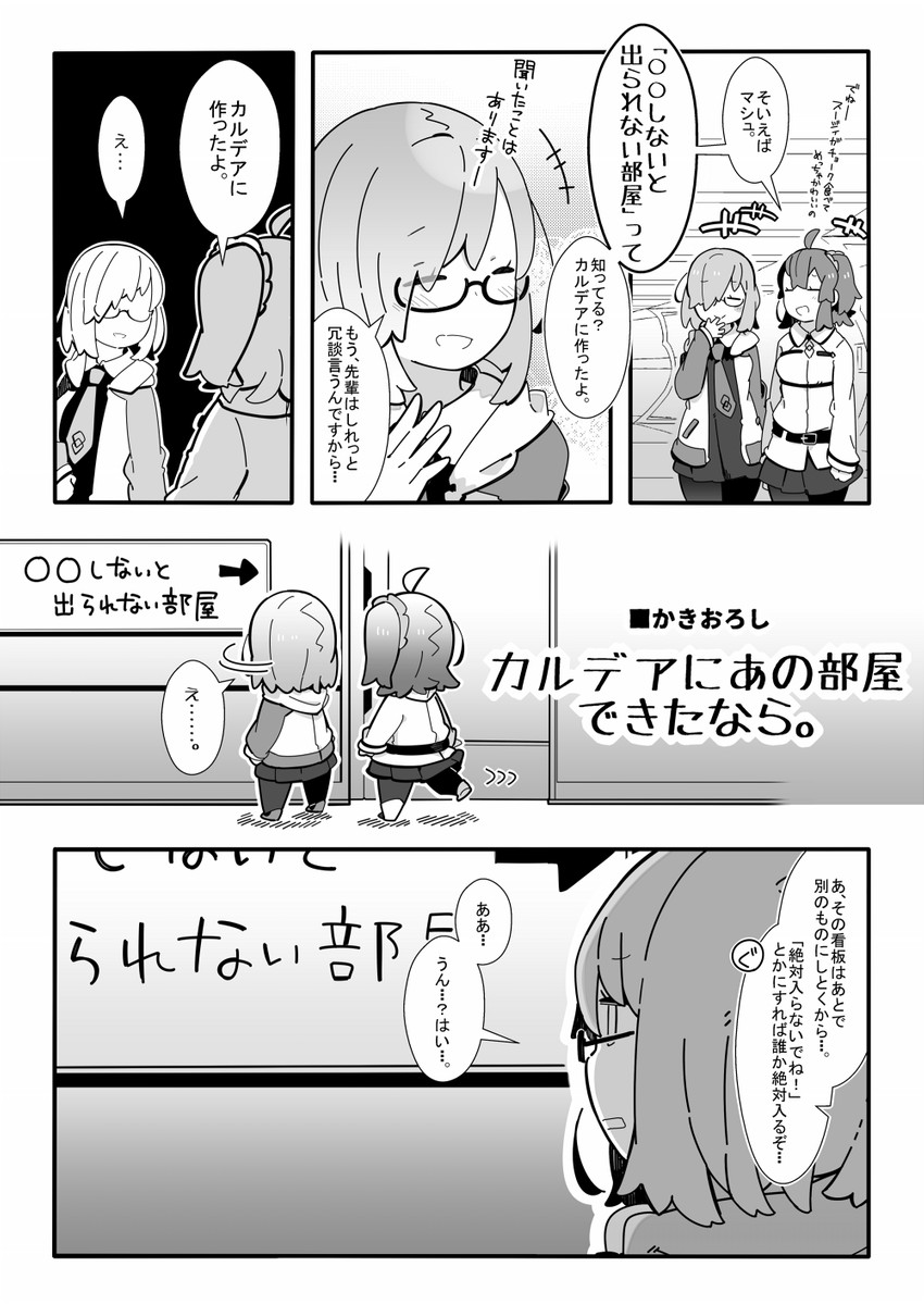 mash kyrielight and fujimaru ritsuka (fate and 1 more) drawn by pekeko_(pepekekeko)