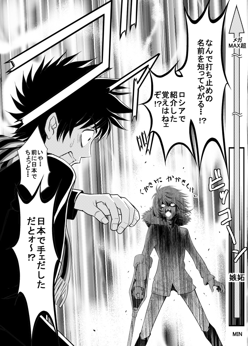 kamijou touma and accelerator (toaru majutsu no index) drawn by gricom