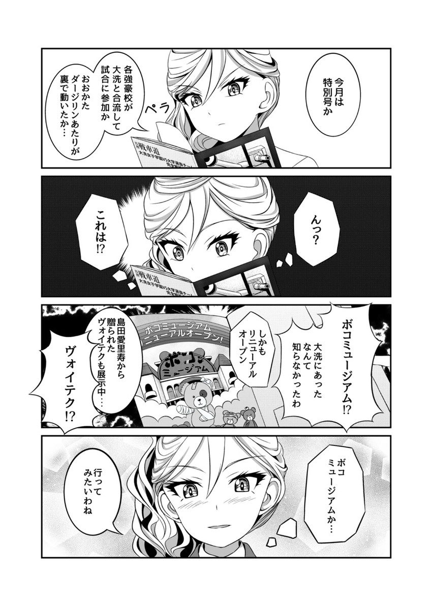 boko and jajka (girls und panzer and 1 more) drawn by inoshira