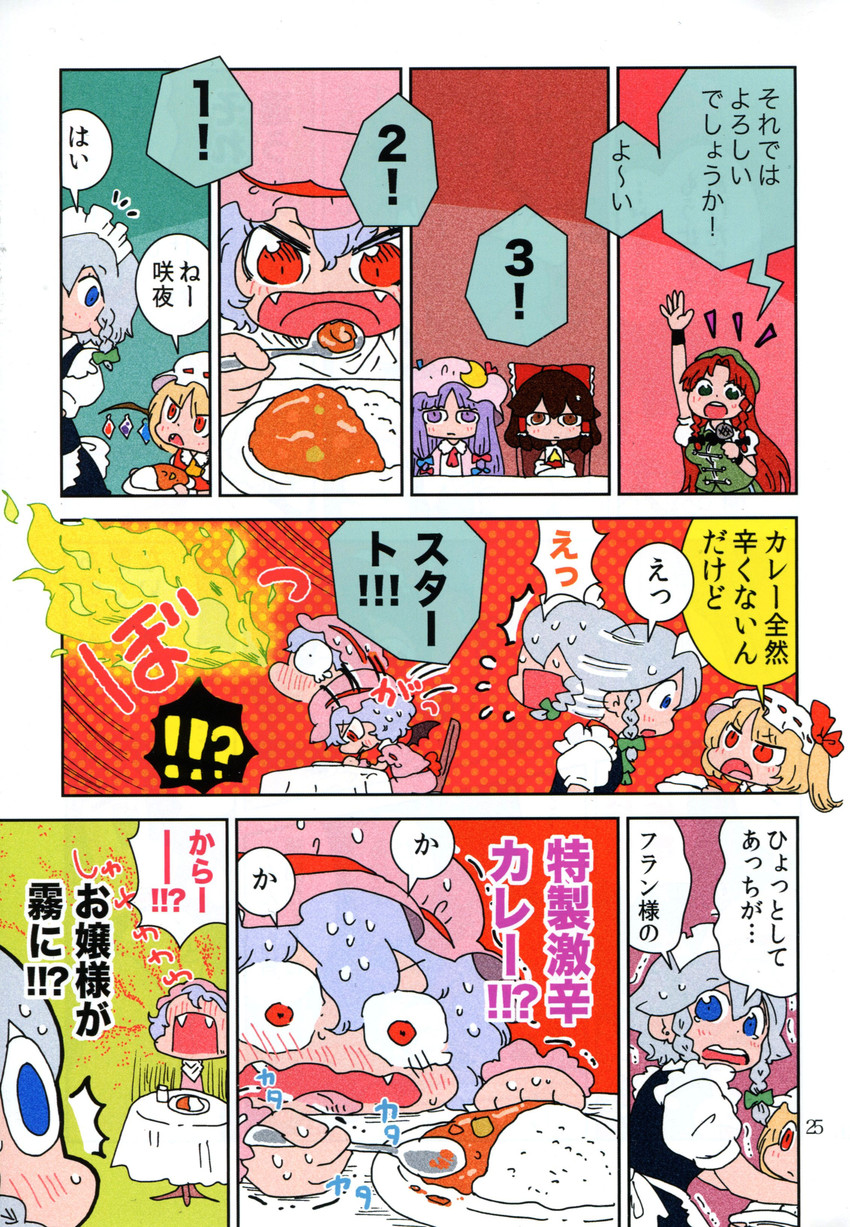 hakurei reimu, remilia scarlet, flandre scarlet, izayoi sakuya, patchouli knowledge, and 1 more (touhou) drawn by karaagetarou